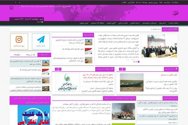 shahyar theme websites examples