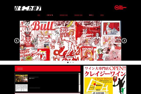 hamoyoko.com site used Harmonica