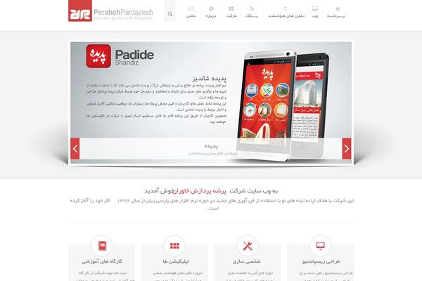 hamrahanco.com site used Ptheme