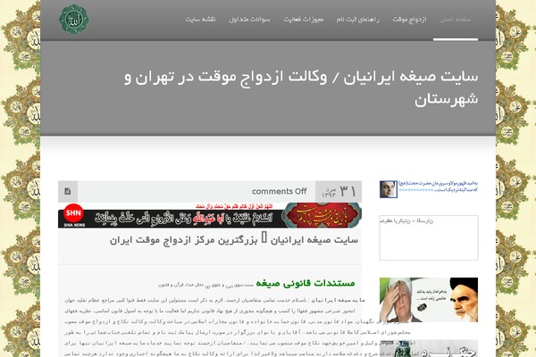 hamsaryabi-iranian.com site used Appmojo