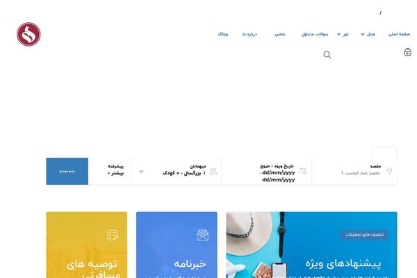 Traveler theme site design template sample