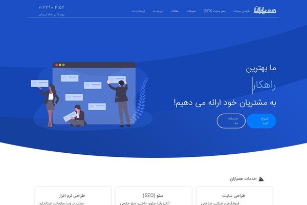 Site using Beaver Builder - WordPress Page Builder plugin