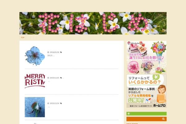 hana-hajime.com site used Stinger5ver20150505b