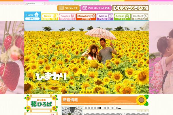 hana-hiroba.net site used Hanahiroba