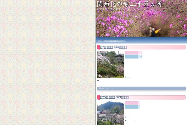 hana25.com site used Tranquil Reflections