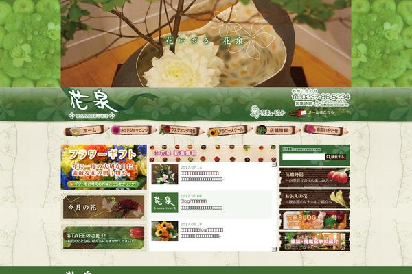 Swell_child theme site design template sample