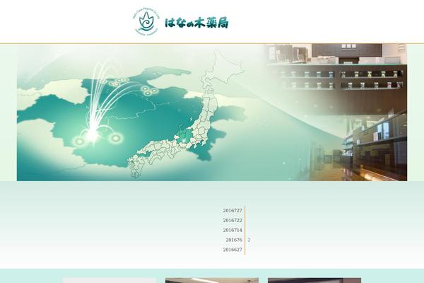 hananoki-ymt.com site used Hananoki-ymt.com