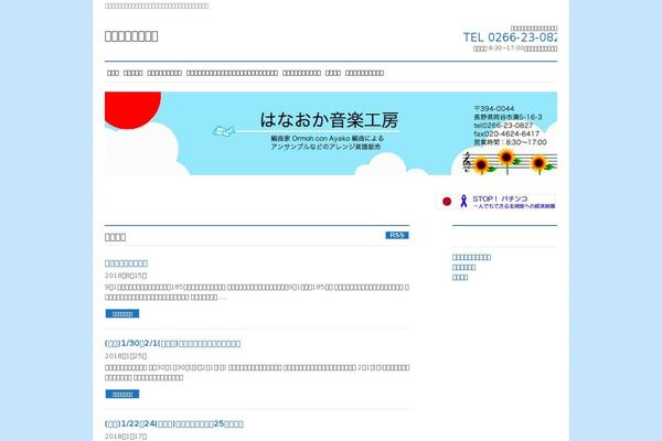 Site using Biz-vektor-neat plugin