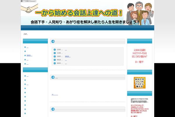 hanasikata-blog.com site used Blog