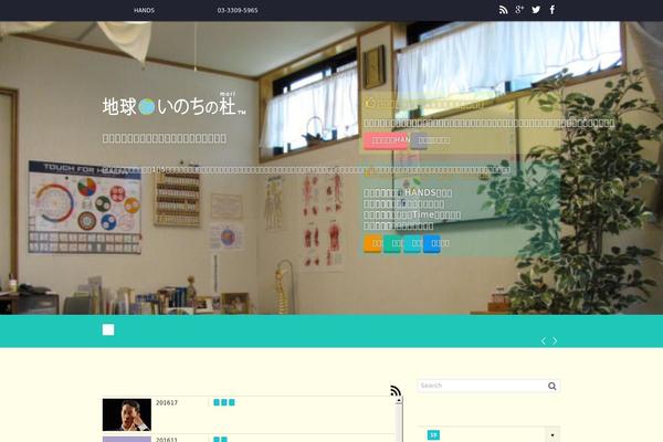 El-Plano theme site design template sample