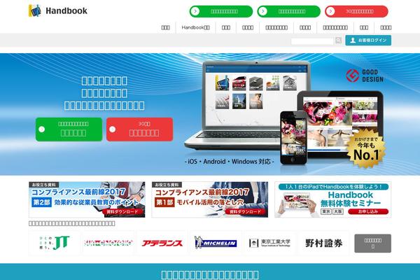 Handbook theme websites examples