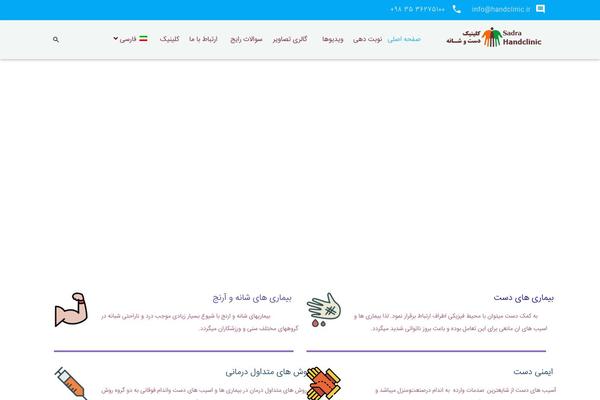 Site using Ap-mega-menu plugin