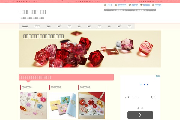 handicraft-recipe.com site used Keni61_wp_pretty_130925