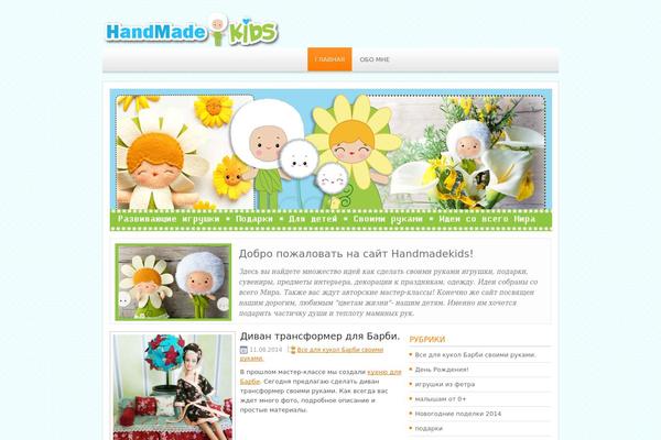 handmadekids.ru site used Pressbiznewwpthemes