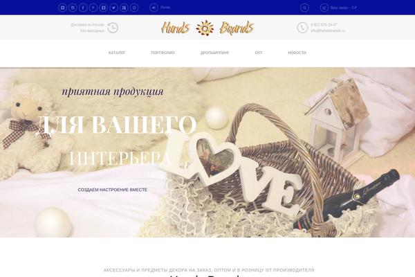handsbrands.ru site used Beautyou