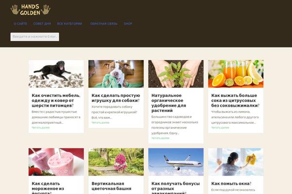 Site using Light-Wordpress-Plugin-master plugin