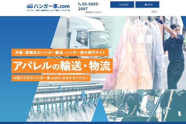 hanger-ex.com site used Exam