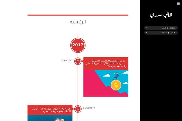 Basata theme site design template sample