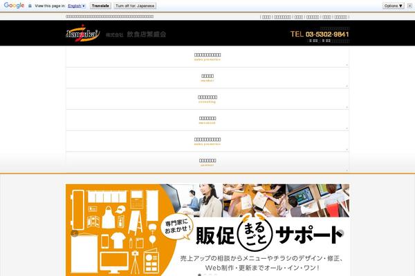 Site using VK All in One Expansion Unit plugin