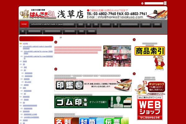 Rubine Lite theme site design template sample