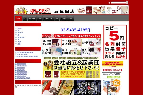 Rubine Lite theme site design template sample