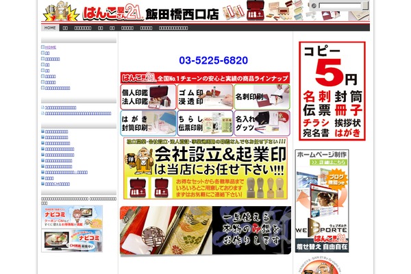 Site using Captcha-bws plugin