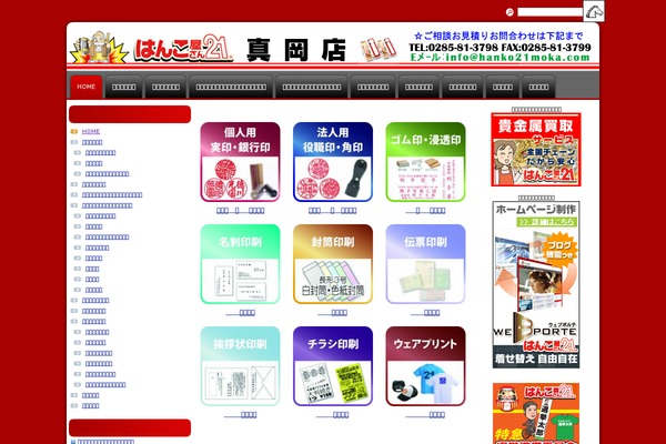 Rubine Lite theme site design template sample