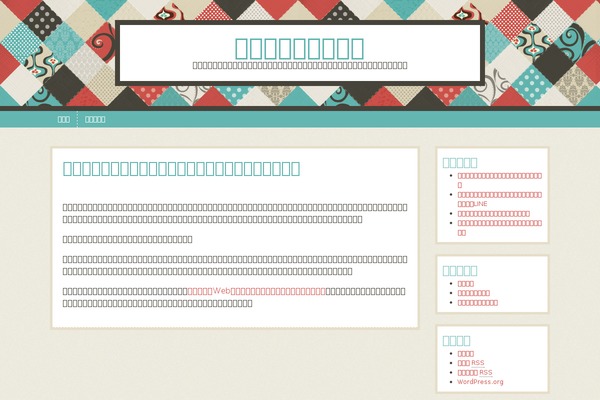 Patchwork theme site design template sample