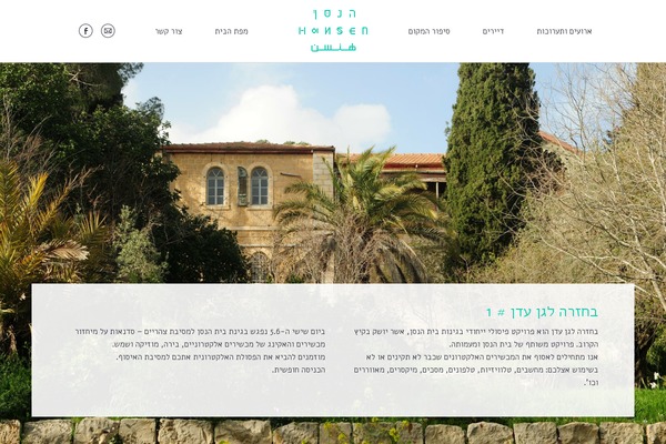 Hansen theme site design template sample