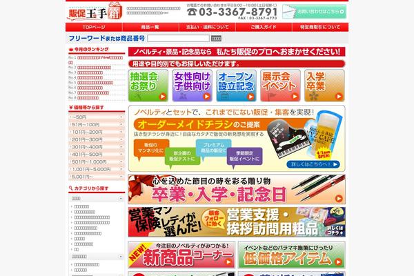 Welcart_default theme site design template sample