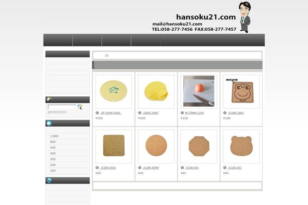 Welcart_default theme site design template sample