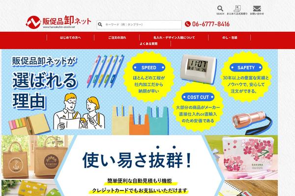 Site using Biz Calendar plugin