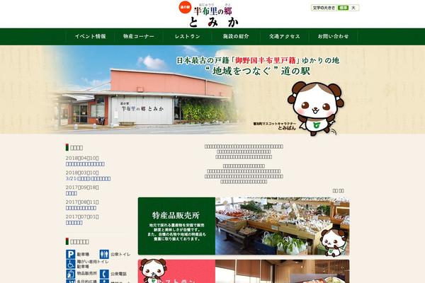 hanyuri.com site used Tomika