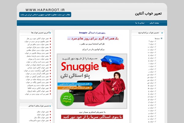 haparoot.ir site used Ab-theme-music