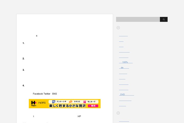 hapitas-navi.com site used Stinger3ver20130925