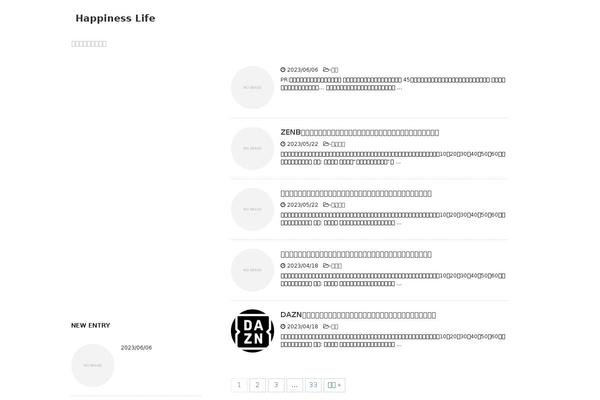 Affinger4 theme site design template sample