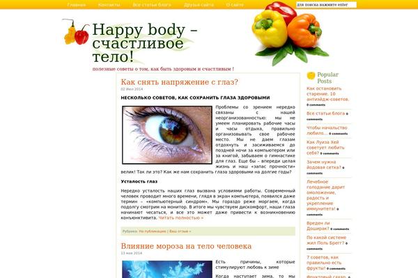 Peppers theme site design template sample