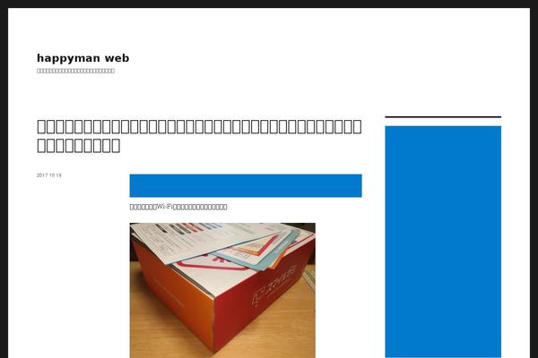 Site using Yyi-rinker plugin