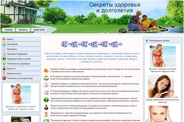 Site using WP-Note plugin