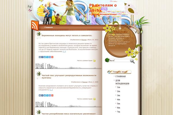 Blogotron theme site design template sample