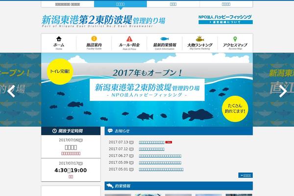 Site using WP Weather Hacks plugin