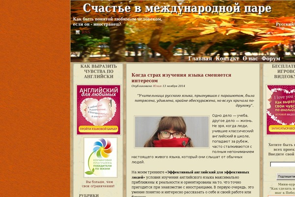 happyinterfamily.ru site used Autumn-almanac123
