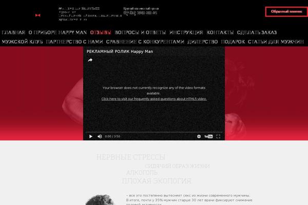 Site using WP Tactical Popup plugin