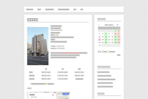 Site using Xo-event-calendar plugin