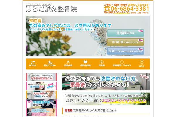 haradaharikyuu.com site used Twentywelve-child