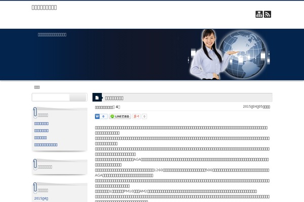 04the_world_cool theme site design template sample