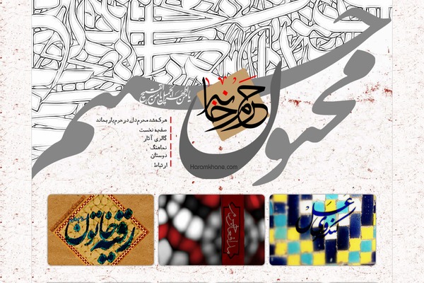 haram theme websites examples