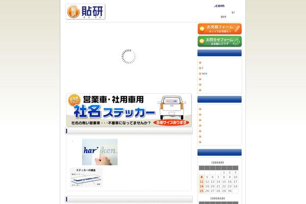 Welcart_default theme site design template sample