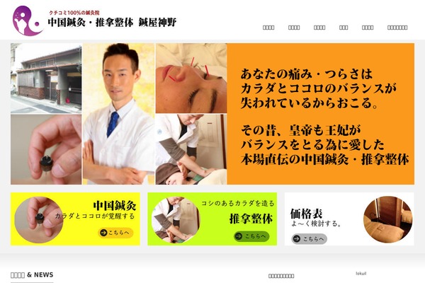 hariya-jinno.com site used Story_tcd041