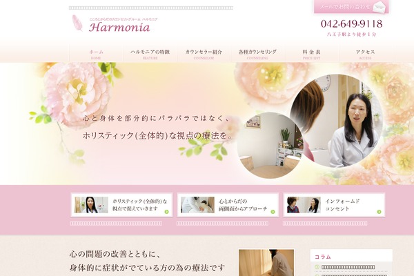 Harmonia theme site design template sample